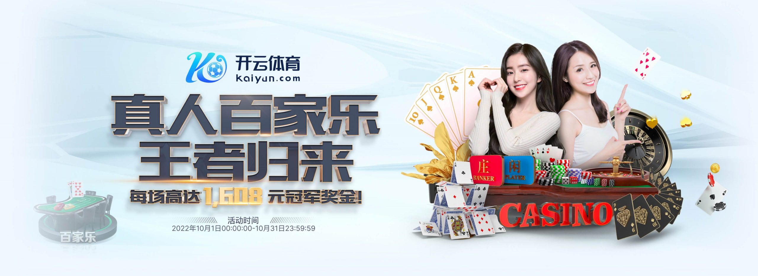 金宝博体育体育正式成为英超曼联合作伙伴！